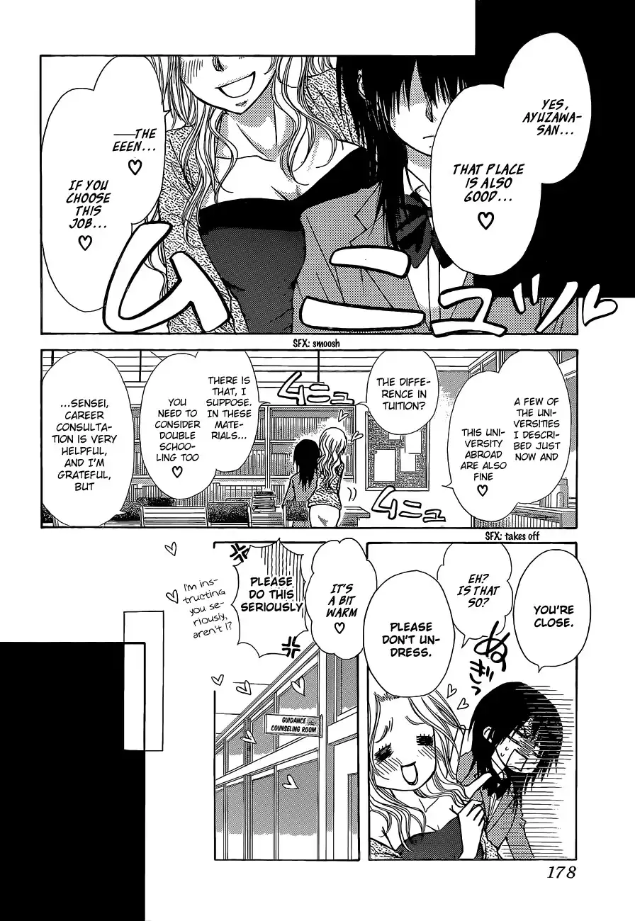 Kaichou Wa Maid-sama! Chapter 81 14